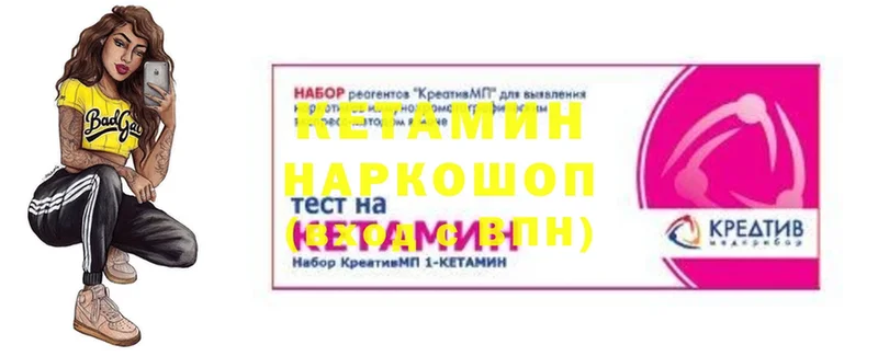 Кетамин ketamine  как найти наркотики  hydra онион  Белокуриха 