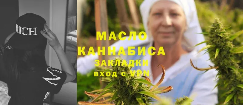 Дистиллят ТГК THC oil  Белокуриха 